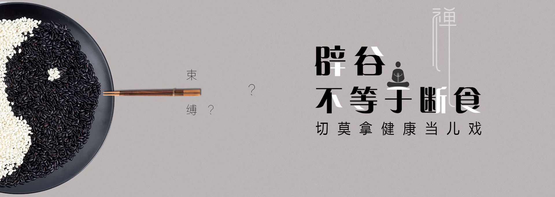 青山湖建站-少林禅武医