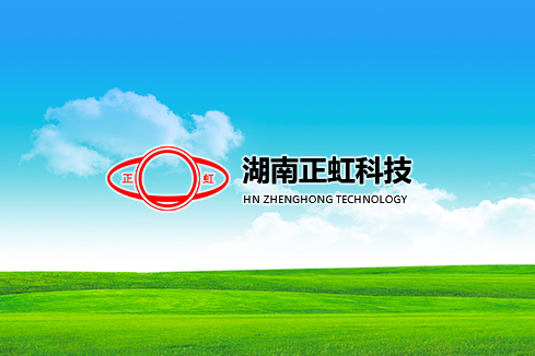 青山湖建站-湖南正虹科技